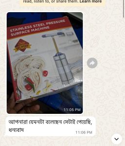 WhatsApp Image 2025-12-06 at 5.10.08 PM